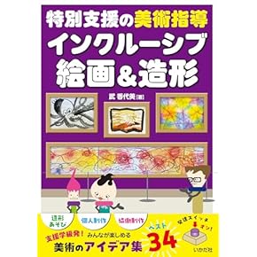 Amazon.co.jp: 小学校受験案内 - 幼児教育: 本